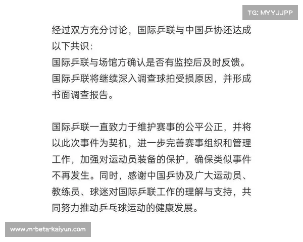 巴西乒协起诉器材商违约 定制球拍未按时交付影响世锦赛备战